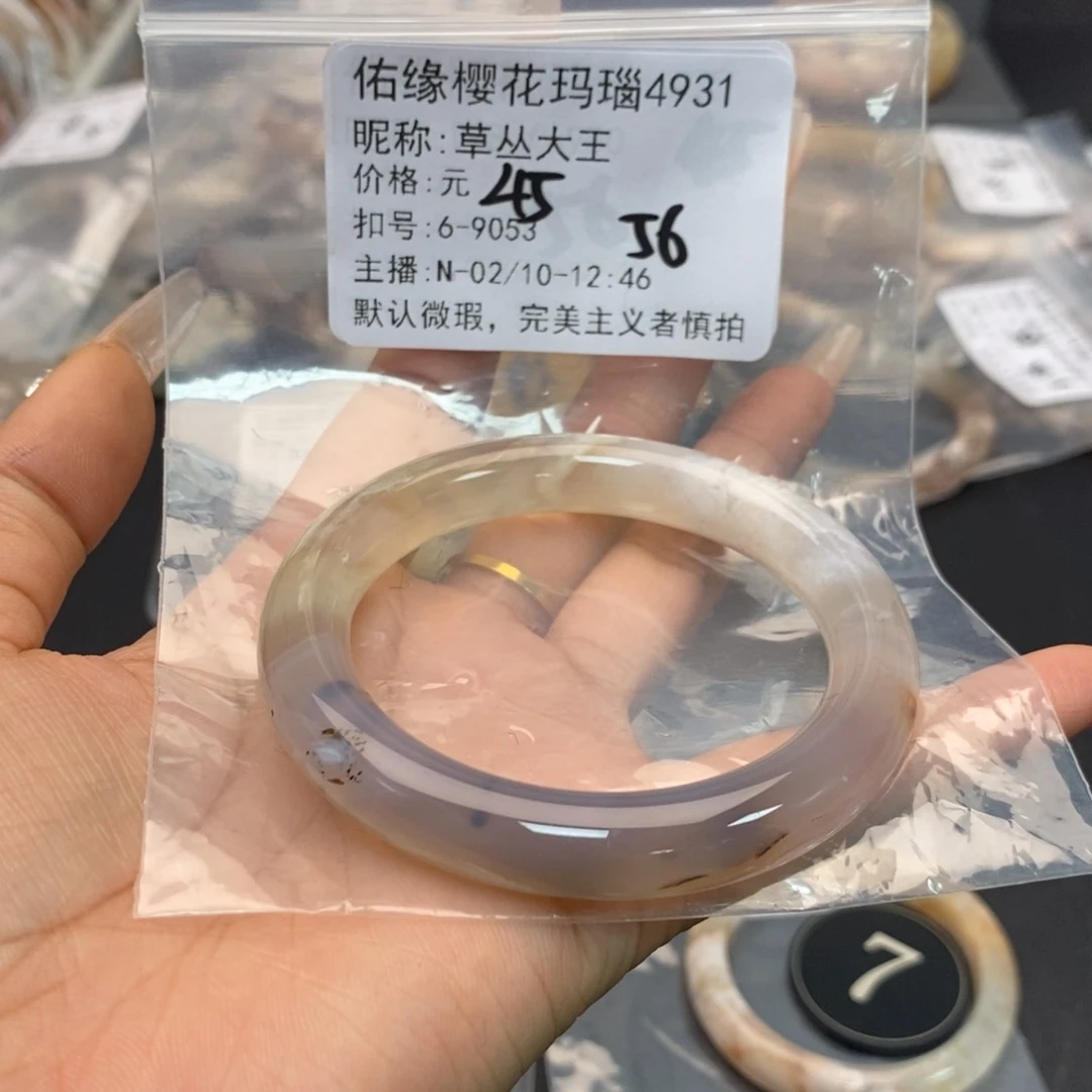 玛瑙/玉髓手镯合金草**王