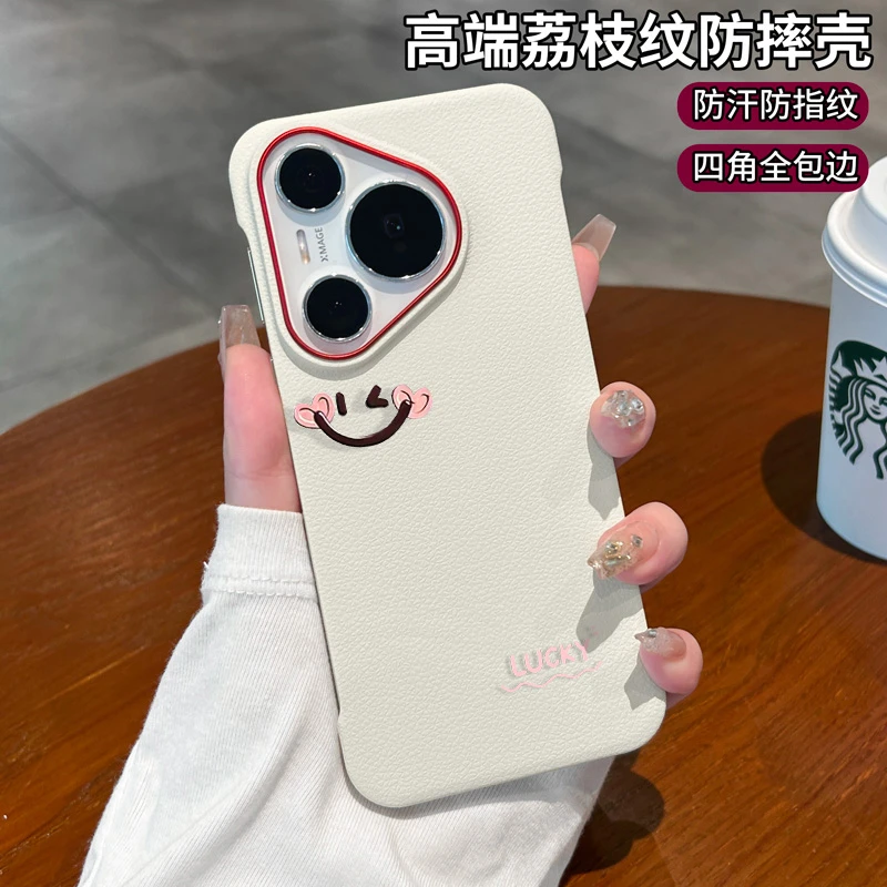 适用华为pura70手机壳p70pro全包防摔Ultra硅胶无边框皮纹女笑脸