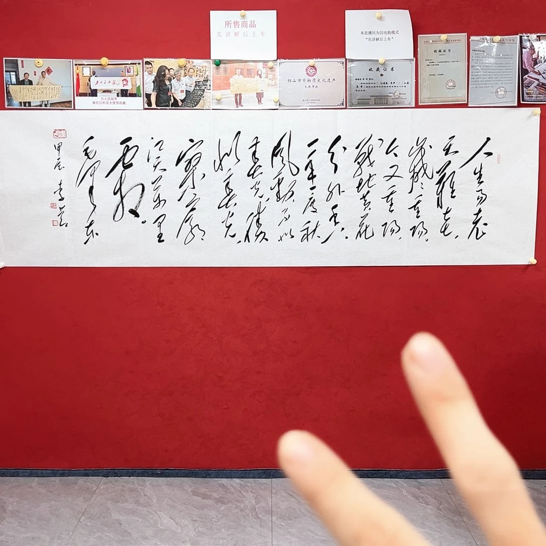书法李营毛体书法家