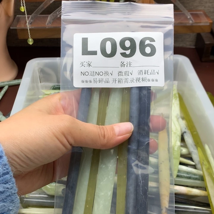 透闪石-蛇纹石玉未镶嵌发饰然