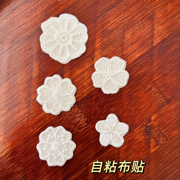 布贴自粘免缝刺绣蕾丝补衬衫羽绒服布贴