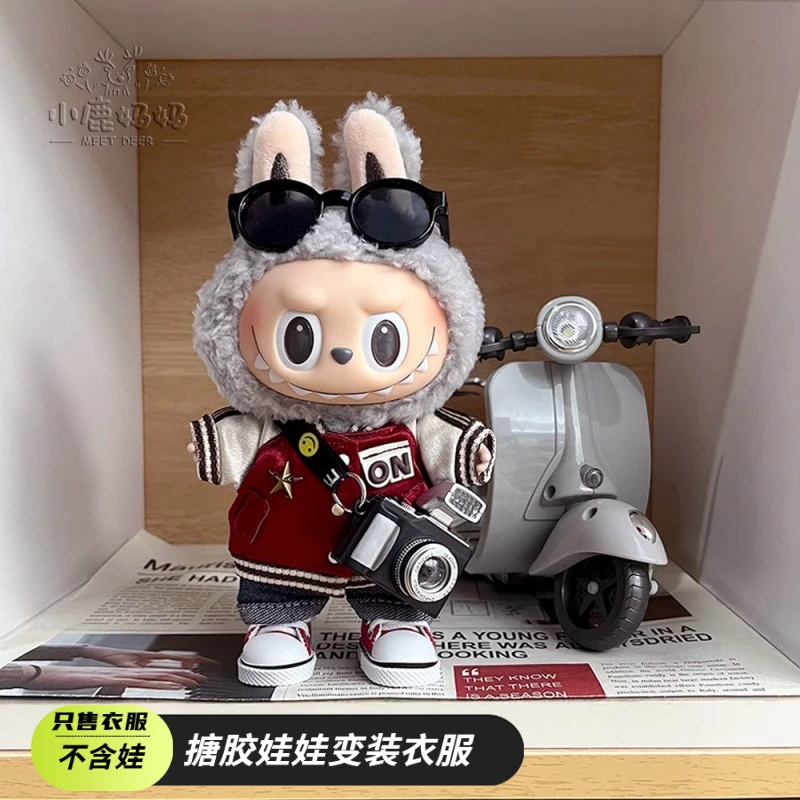 【仅售娃衣】棒球服labubu娃衣17cm马卡龙拉布布衣服一二三代着替
