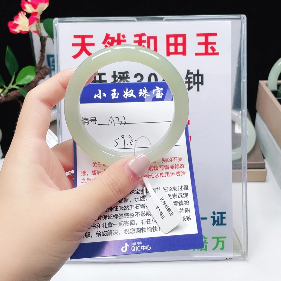 阳****未镶嵌手镯和田玉