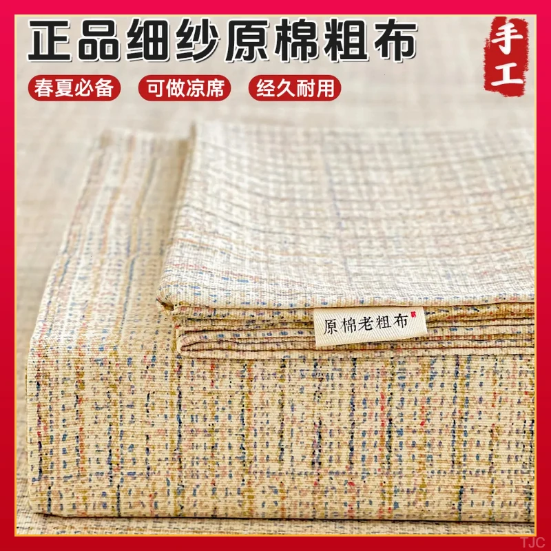 手工棉质粗布床单老粗布床笠单件三件套亲肤透气机洗不掉色软凉席