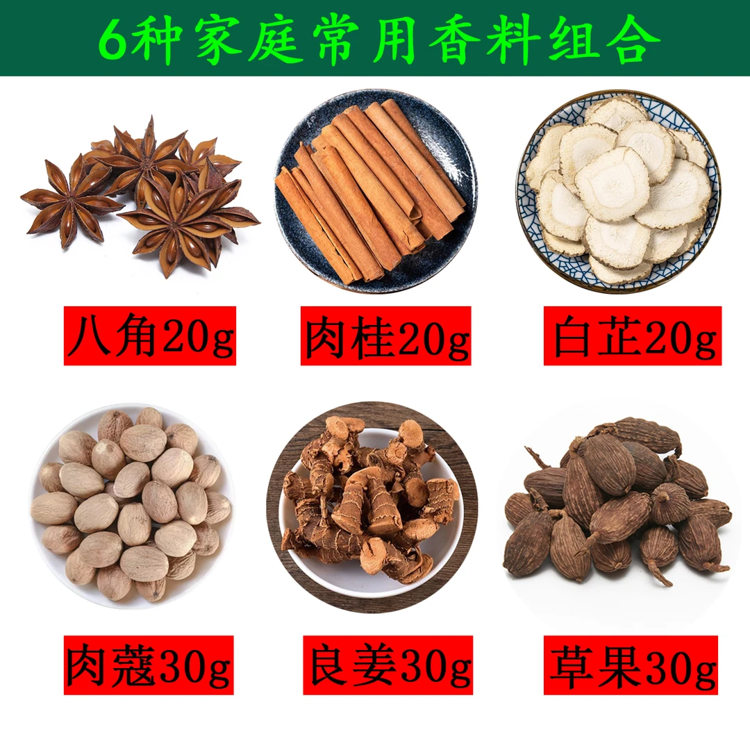 广西正宗八角桂皮香叶家庭组合大料直销卤味香料袋装厨房家用150g