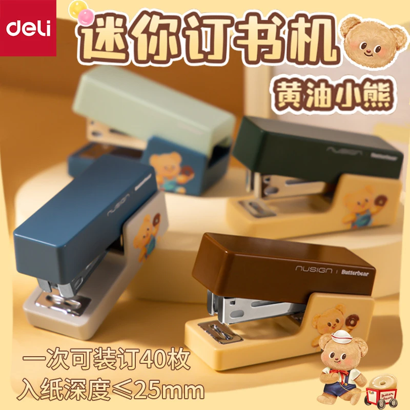 得力NS083-B黄油小熊联名纽赛迷你订书机学生用小型便携订书机