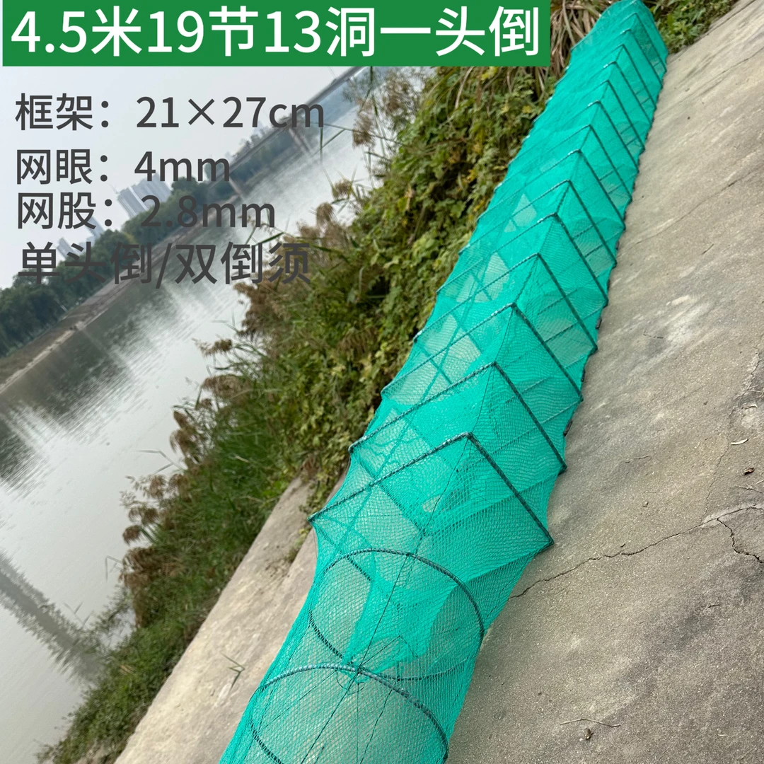 果绿4.5米19节13洞一头倒河虾泥鳅黄鳝小龙虾养殖网，