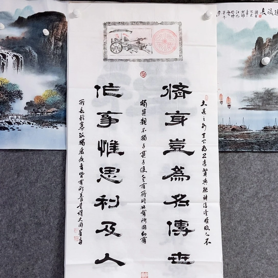书法老师书画作品