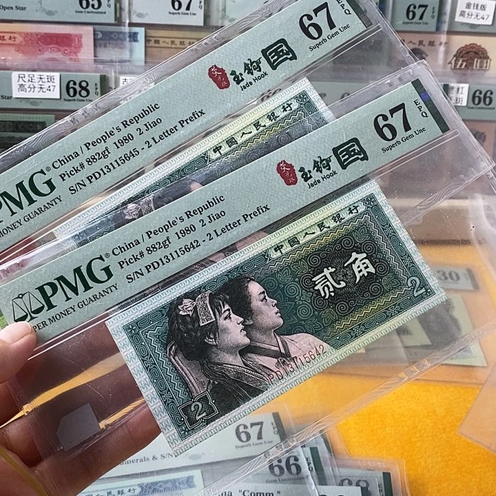 四版玉勾国PD冠67分单张不挑号段