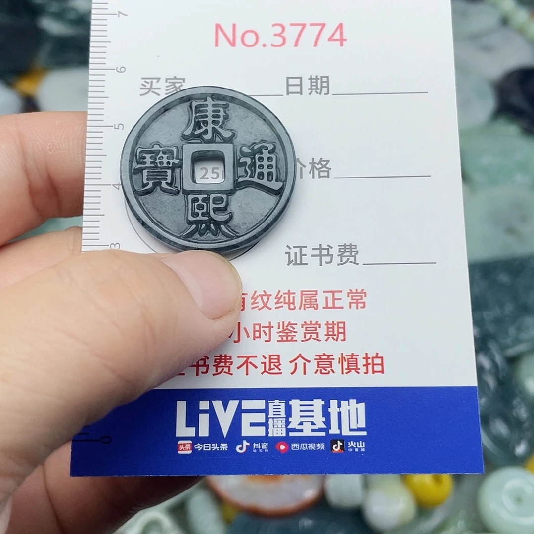 翡翠未镶嵌挂件3774