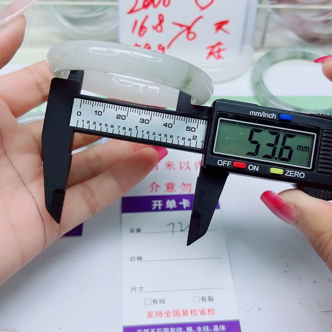 未镶嵌手镯石英质玉72/5453