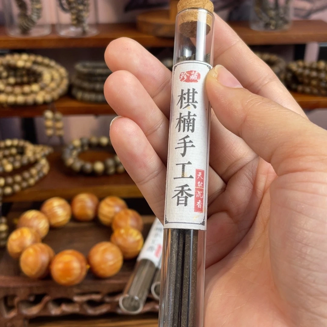 沉香碎屑沉香奇南线香福利