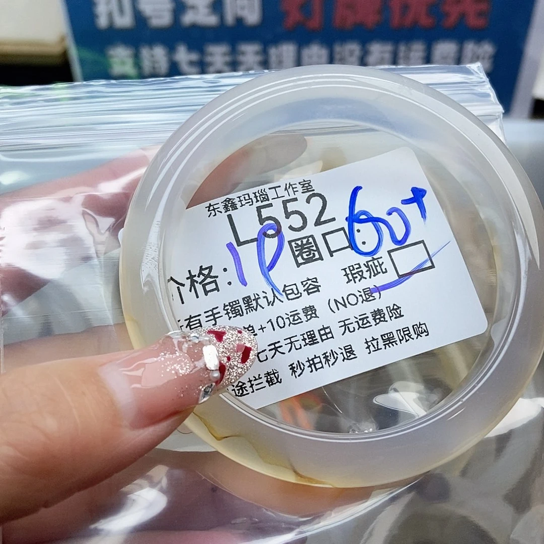 手镯玛瑙/玉髓未镶嵌³***顿552