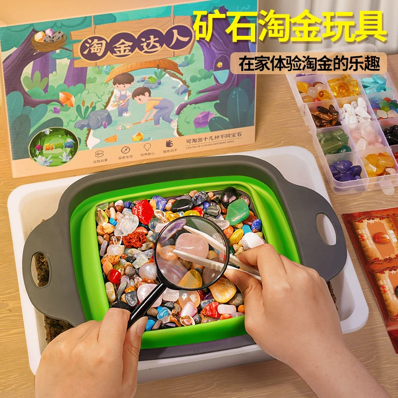 儿童淘金沙猎人考古玩具男孩女孩生日礼物手工挖掘寻宝藏矿石水晶