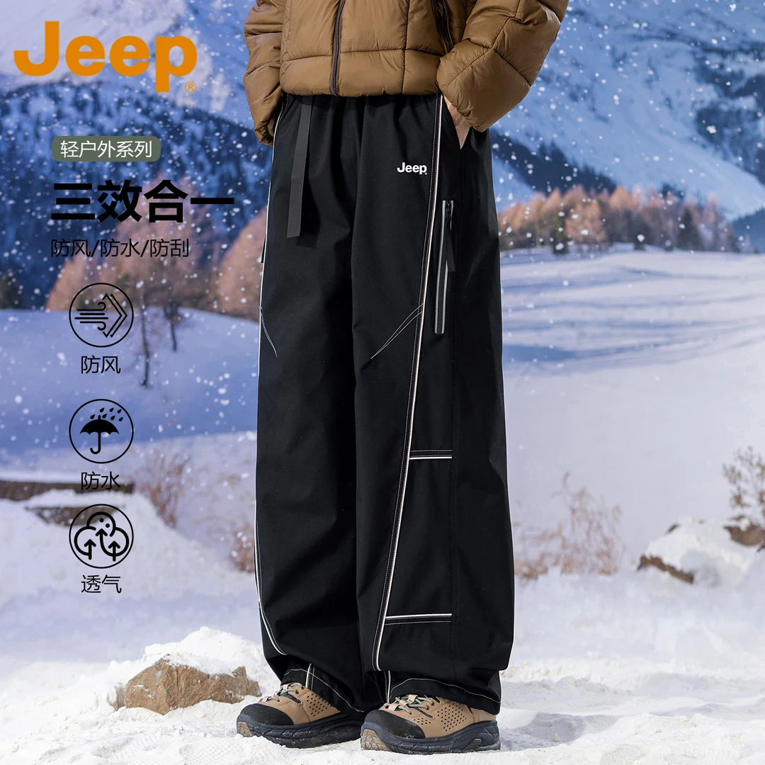 JEEP吉普美式户外三合一休闲裤男秋冬新款宽松直筒高级运动长裤男
