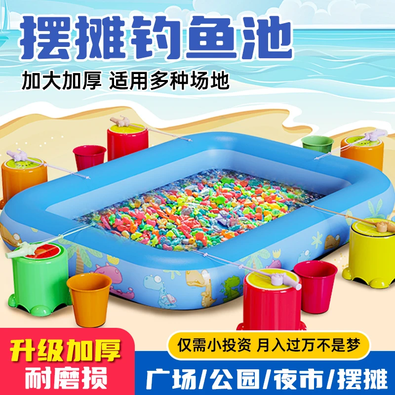 【摆摊神器】磁性儿童钓鱼玩具充气水池益智戏水宝宝钓鱼池套装