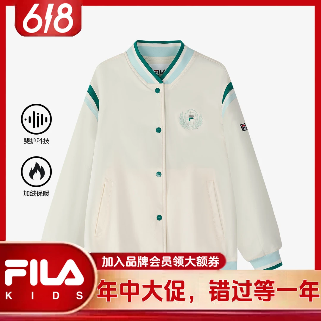 FILA斐乐儿童【618爆款大额补贴】童装女童时尚休闲款外套