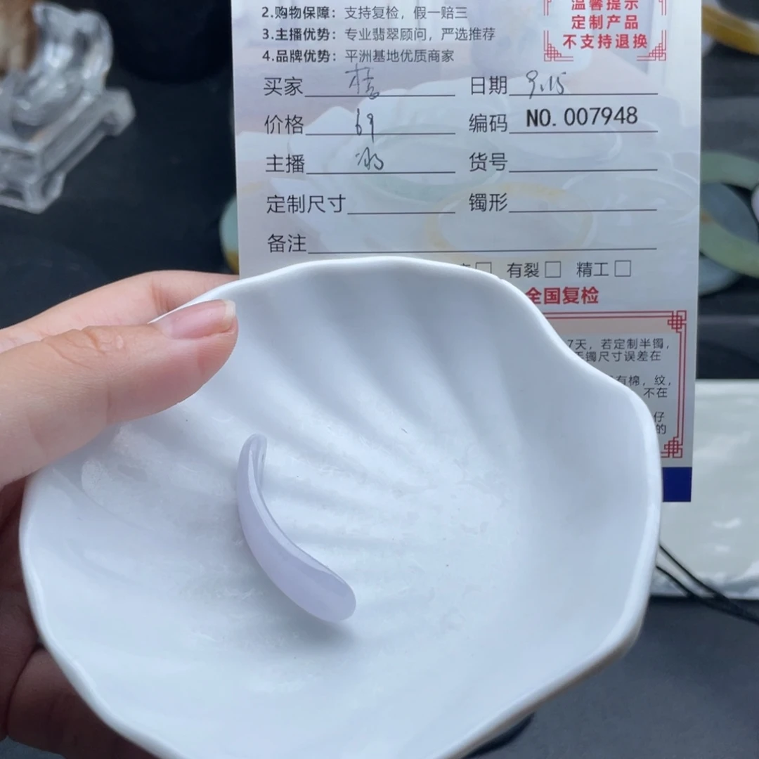 梧***颈饰未镶嵌翡翠玉衡