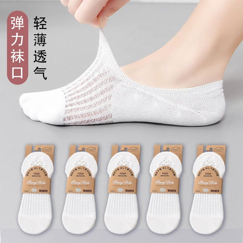 女士隐形袜粉丝薄款福利款硅胶防脱跟透气吸汗大网眼女士袜子