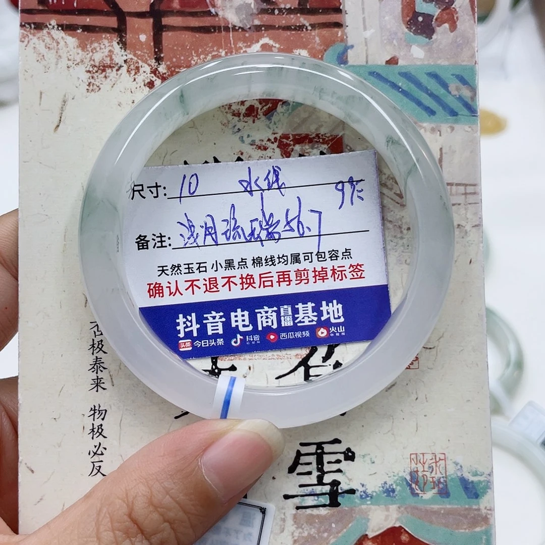 石英质玉未镶嵌手镯