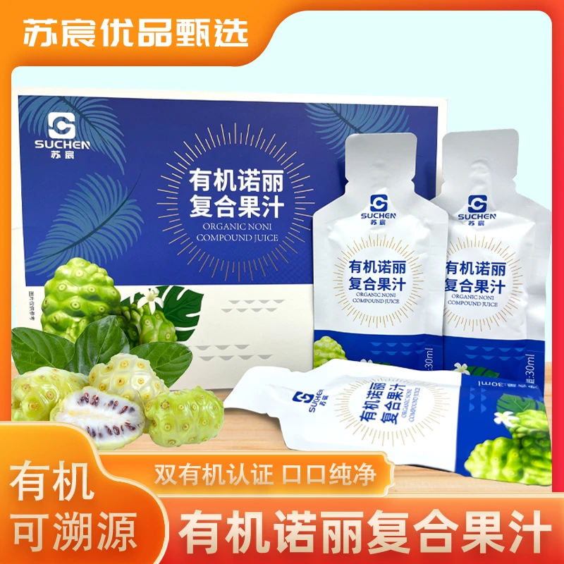 【苏宸牌有机诺丽复合果汁】口口纯净，4种天然成分拒绝不必要的添加