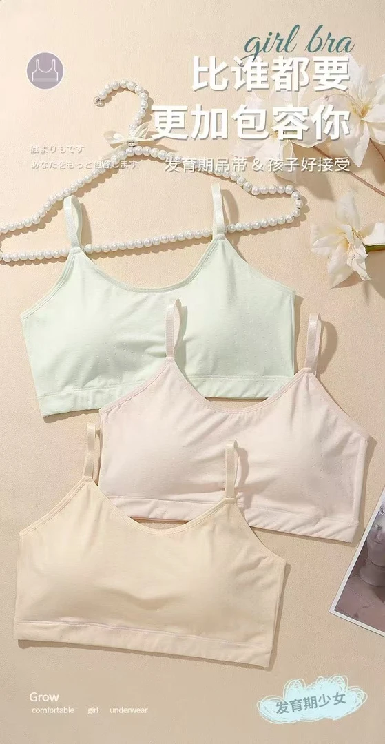 1215夏季少女发育内衣透气固定杯光面无痕文胸时尚韩版