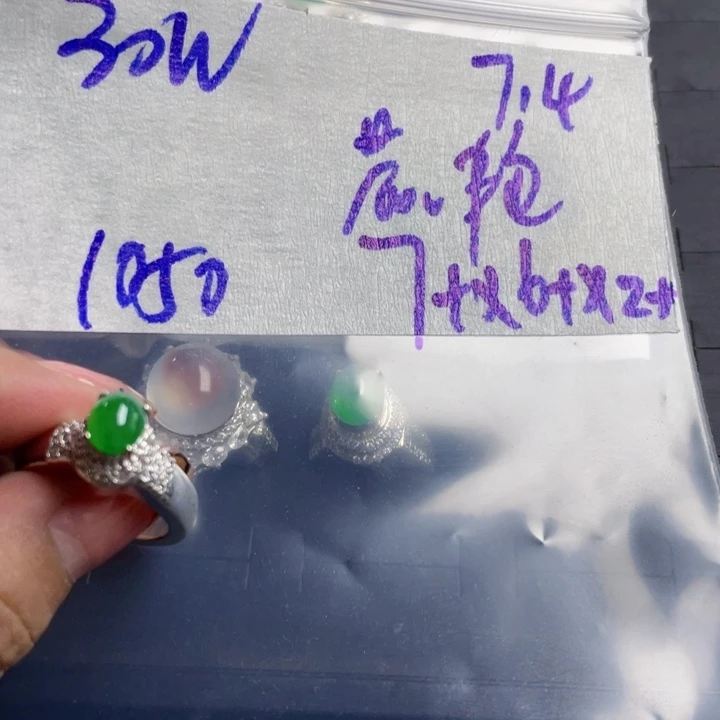 定制翡翠未镶嵌晨**6859555598898