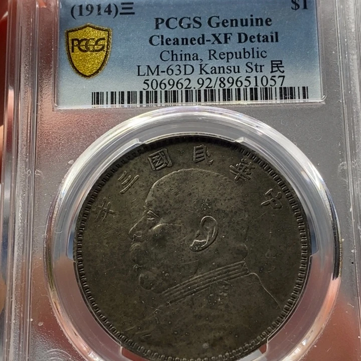 银金麟堂92甘肃长缨1057