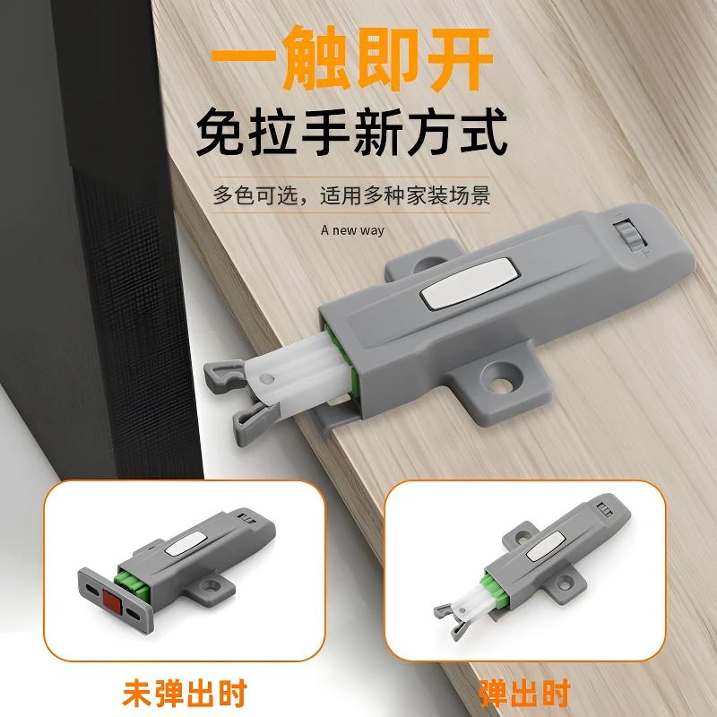 柜门按压式自锁反弹器安装T6小门衣柜适用免拉手弹簧开关按压弹器