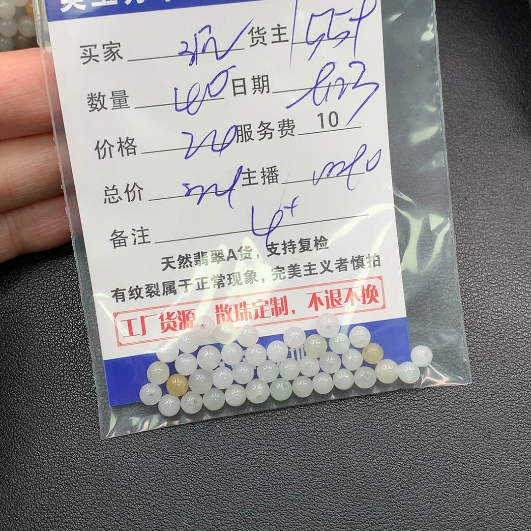 散珠翡翠沉***魔翡翠散珠多样性发自选
