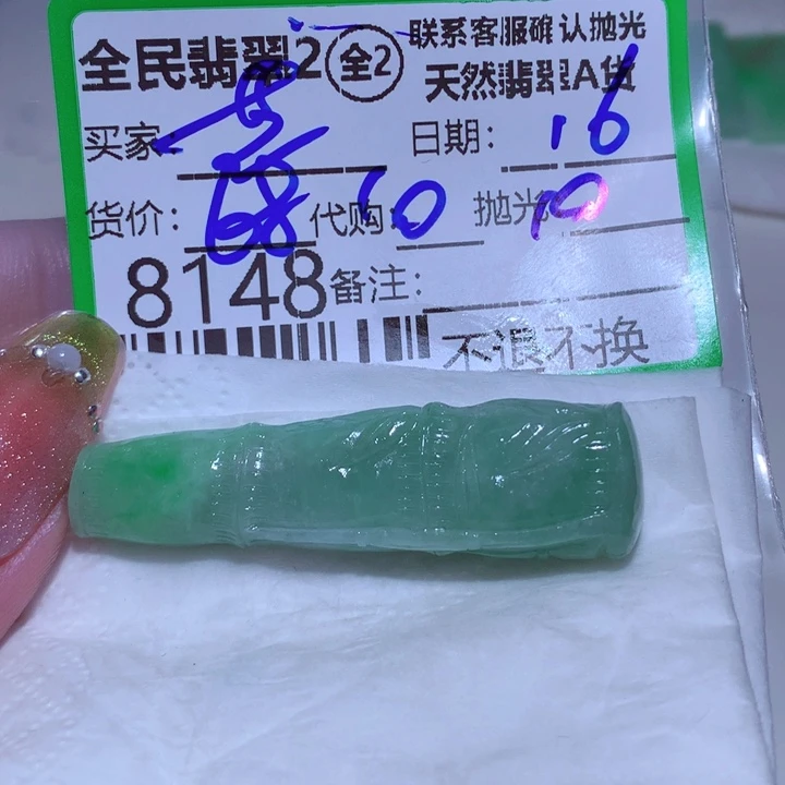 定制翡翠未镶嵌蓝**音