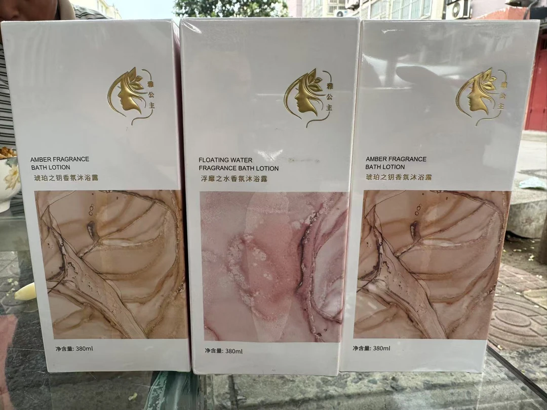 雅公主琥珀之钥香氛沐浴露