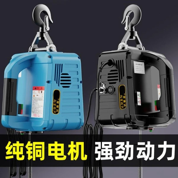 微型电动葫芦220V便携式吊机家用小型升降空调提升机无线遥控建筑