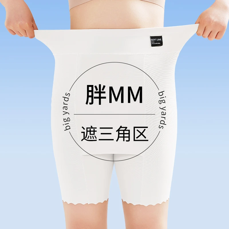夏季薄款遮挡三角区大码隔层安全裤防走光不卷边冰丝高腰打底裤女