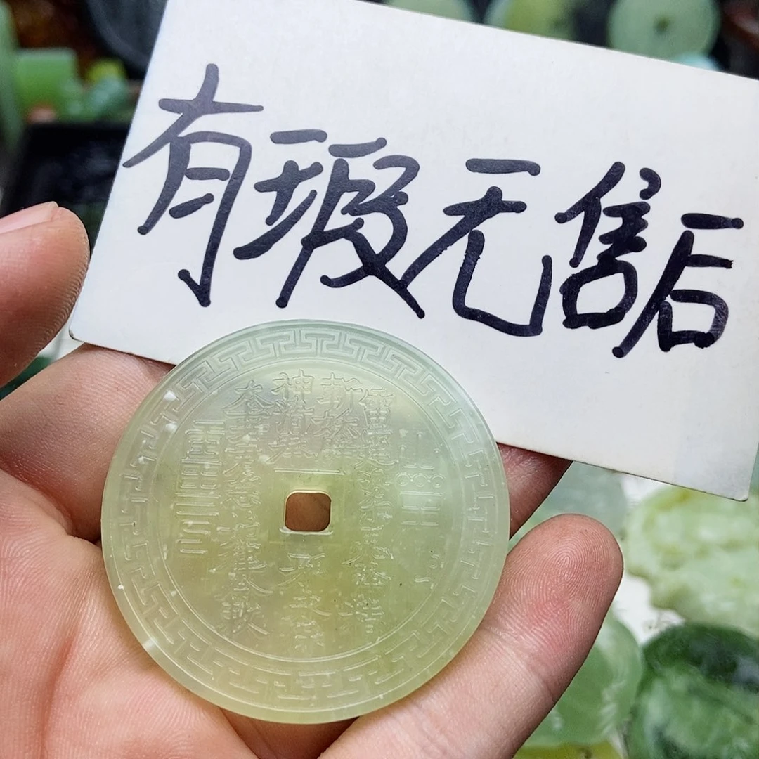 蛇纹石玉挂件未镶嵌