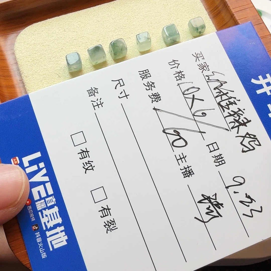 幼****散珠翡翠翡翠珠子