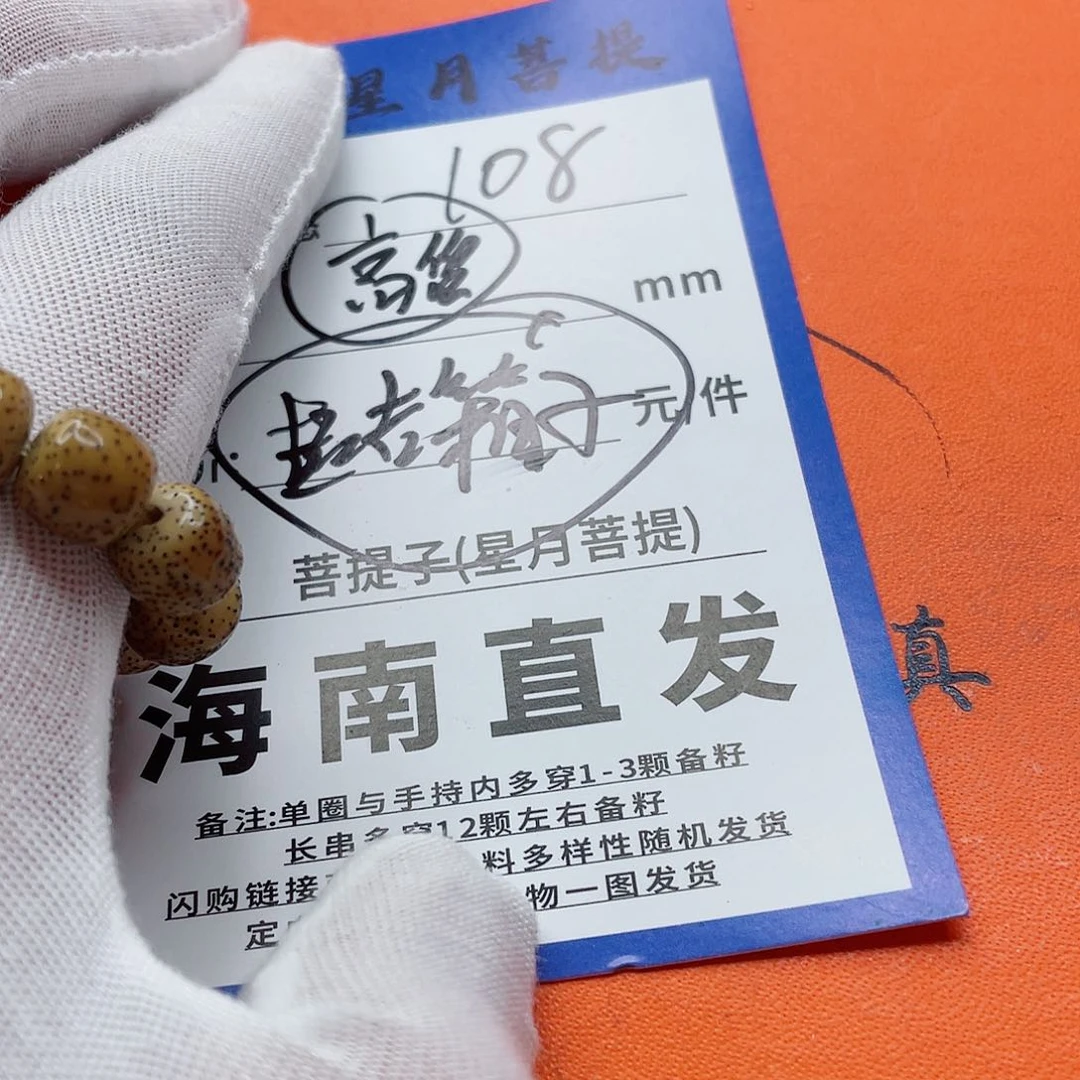 星月菩提手串76bbbbbbbbb