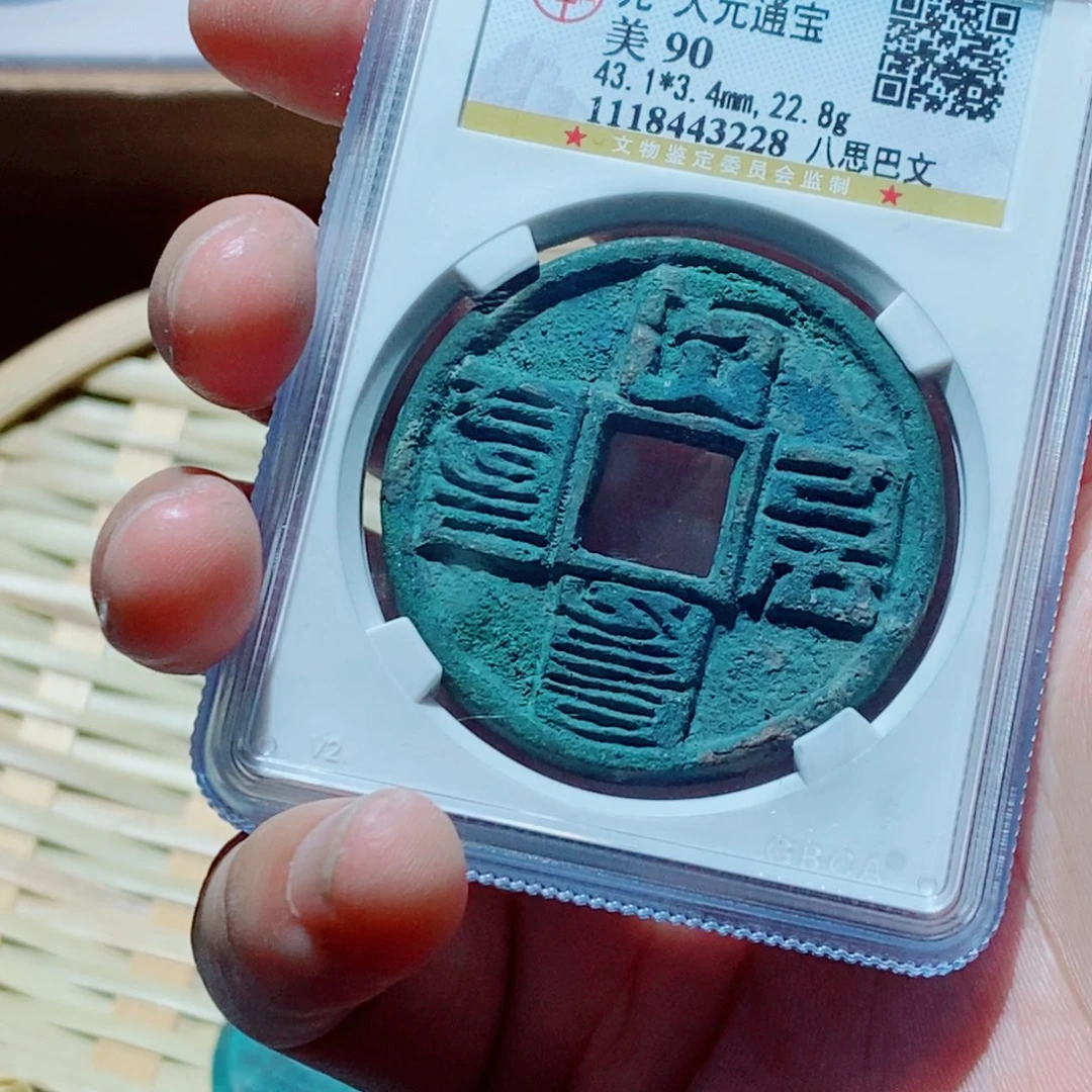 铜用****6公博评级大元尾228