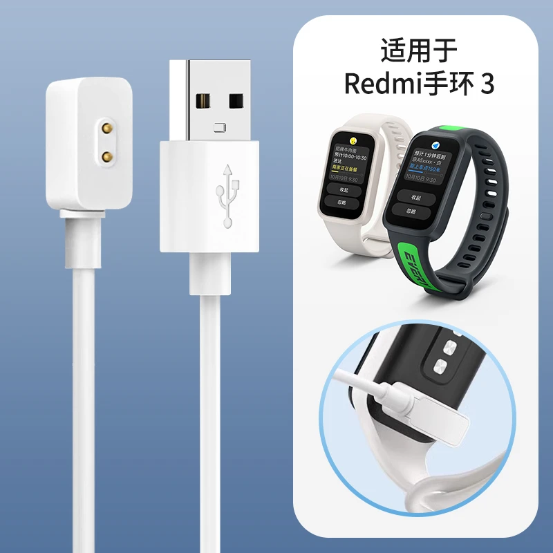 适用红米手环3充电线redmiband3磁吸充电器红米2手环通用8active
