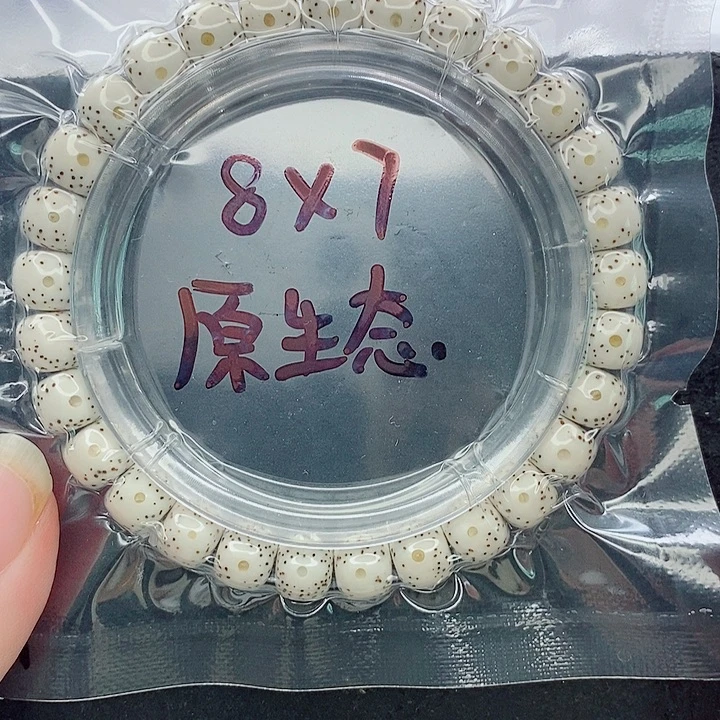 星月菩提吊坠8的尺寸