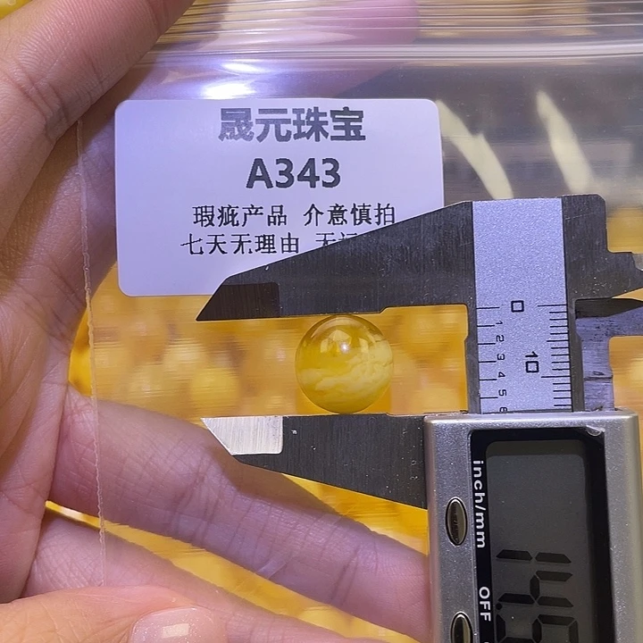蜜蜡未镶嵌裸石343