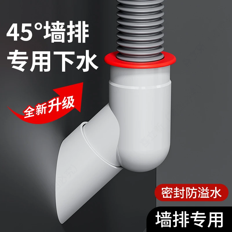 45度墙排下水三通专用下水管洗衣机地漏下水道三通地漏防臭神器