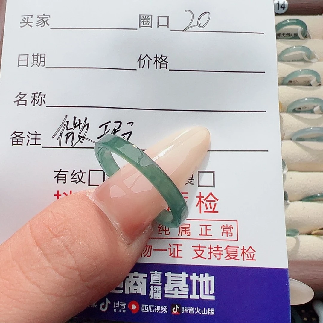 未镶嵌戒指翡翠戒指