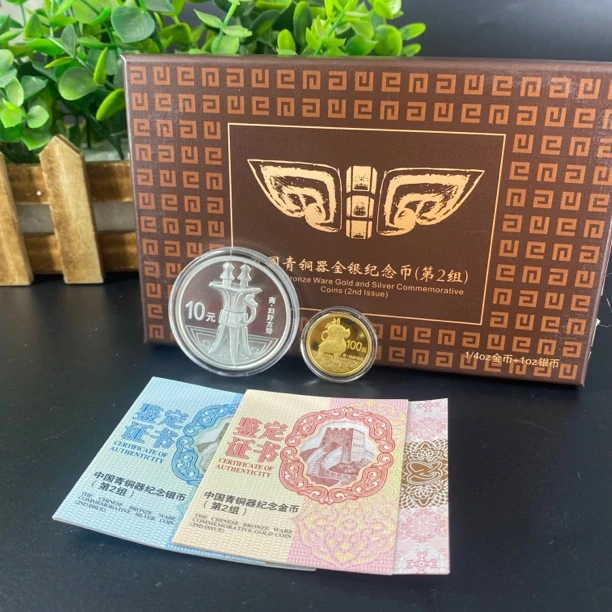 青铜器金银币 第二组 1/4盎司金币 1盎司银币