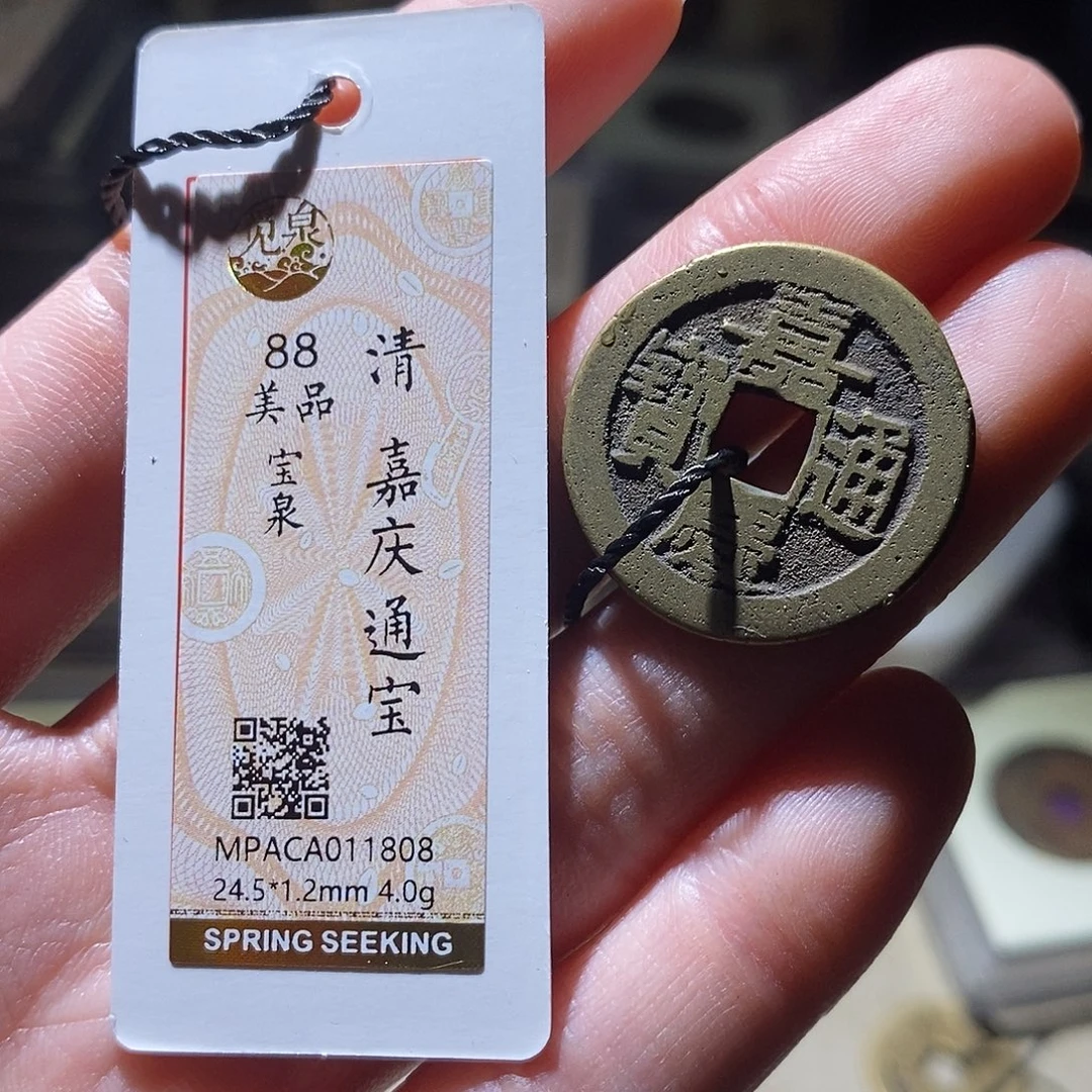 铜觅泉评级古钱币一枚 小敏
