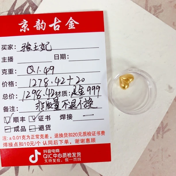 古韵金阁 足金999 骏王妃专拍