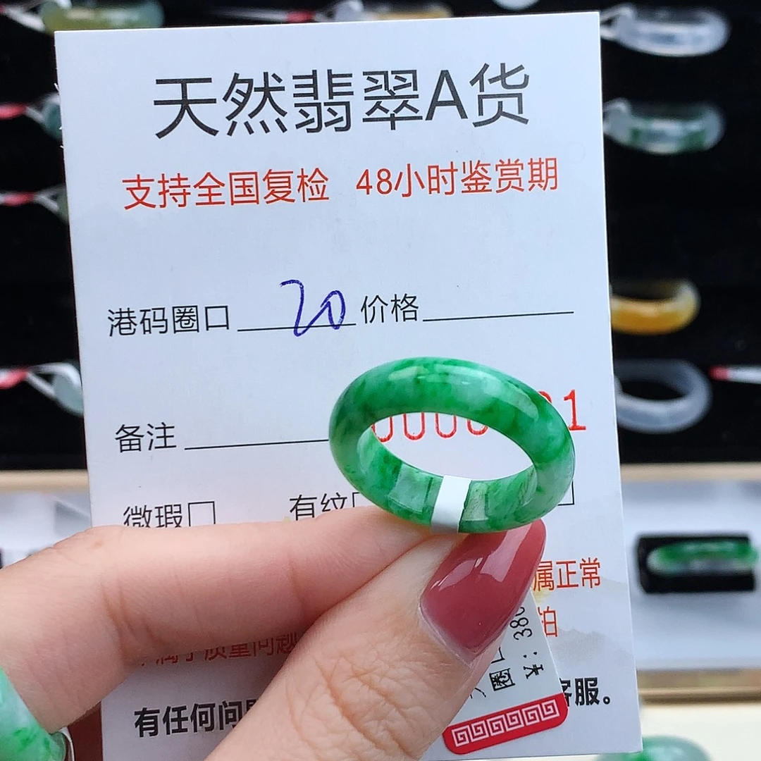 翡翠未镶嵌戒指翡翠