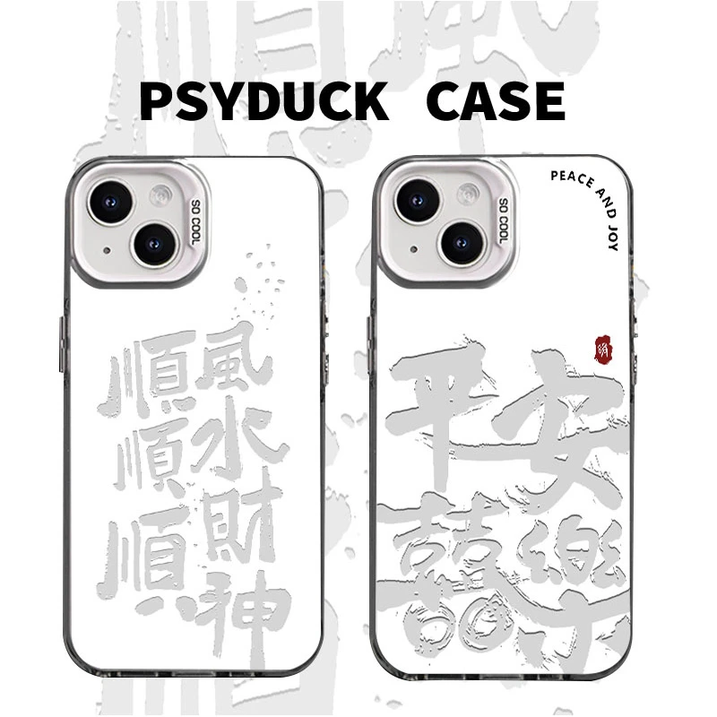 适用苹果华为一加iQOO小米镂空平安喜乐彩银白底动漫防摔手机壳