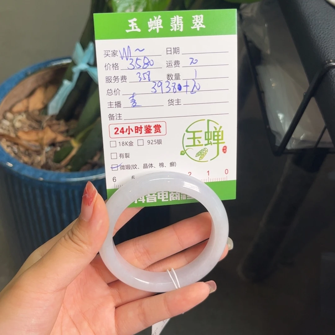 M***A未镶嵌手镯翡翠手镯