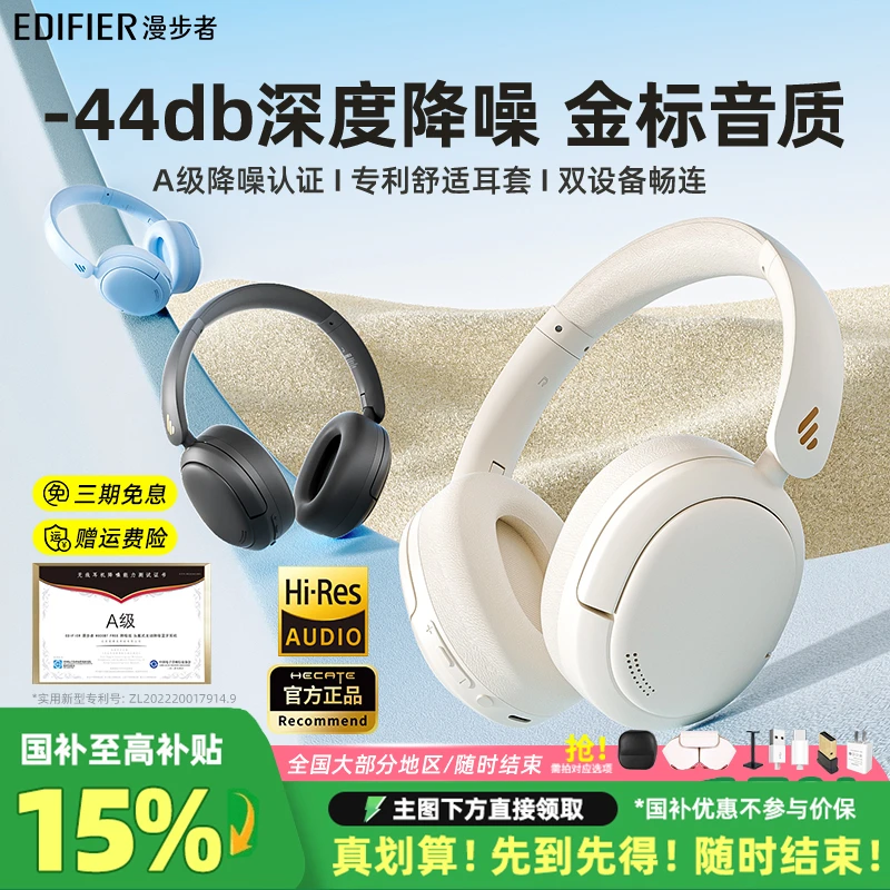 【王一博代言】漫步者W800BT free主动降噪蓝牙耳机无线头戴式耳麦